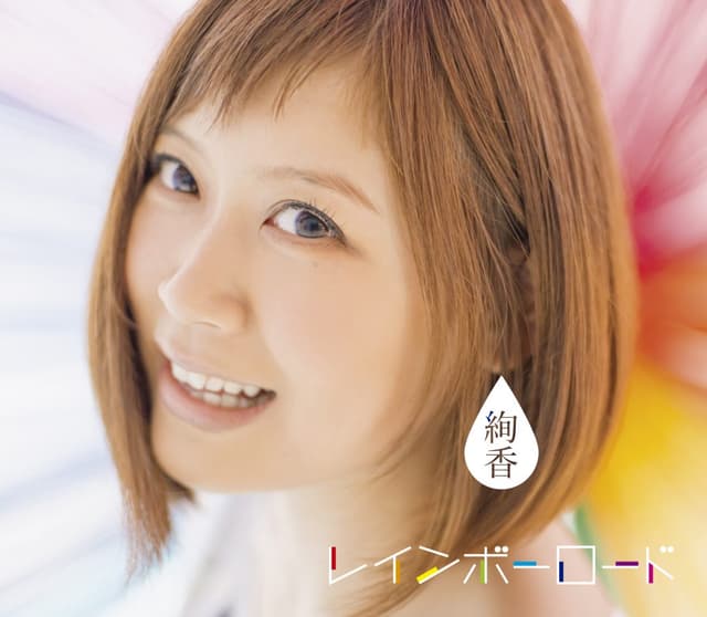 Album cover art for レインボーロード