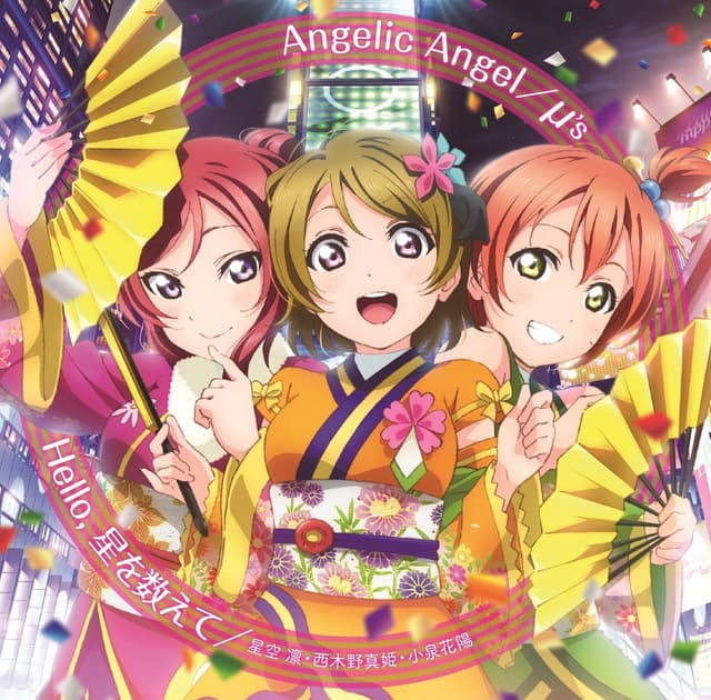 Album cover art for Angelic Angel / Hello, 星を数えて