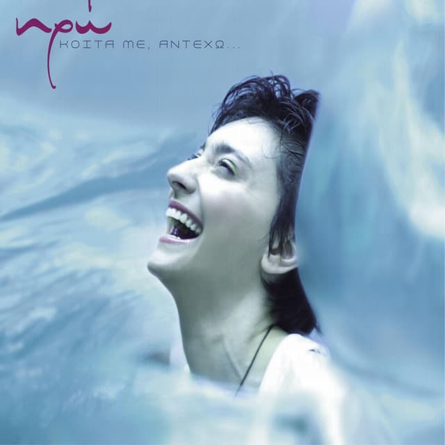 Album cover art for Kita Me, Adeho...