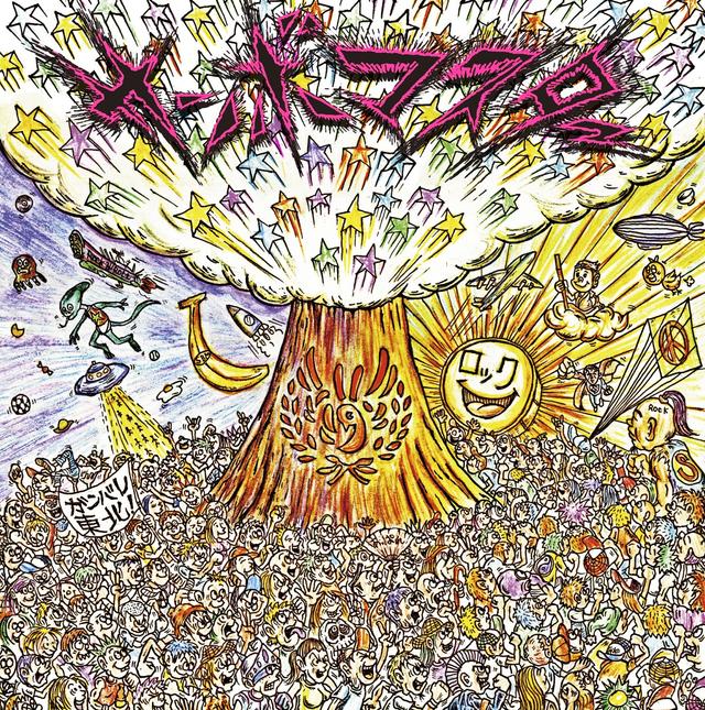 Album cover art for Owaranai Miracle No Yokan Album