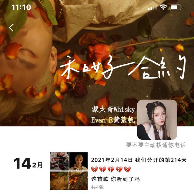Album cover art for 和好合約