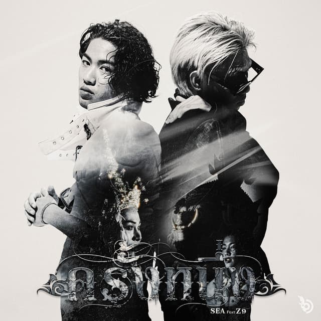 Album cover art for ครั้งหนึ่ง