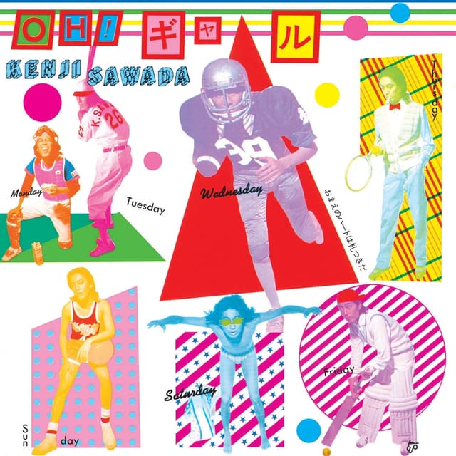 Album cover art for OH! ギャル - Single