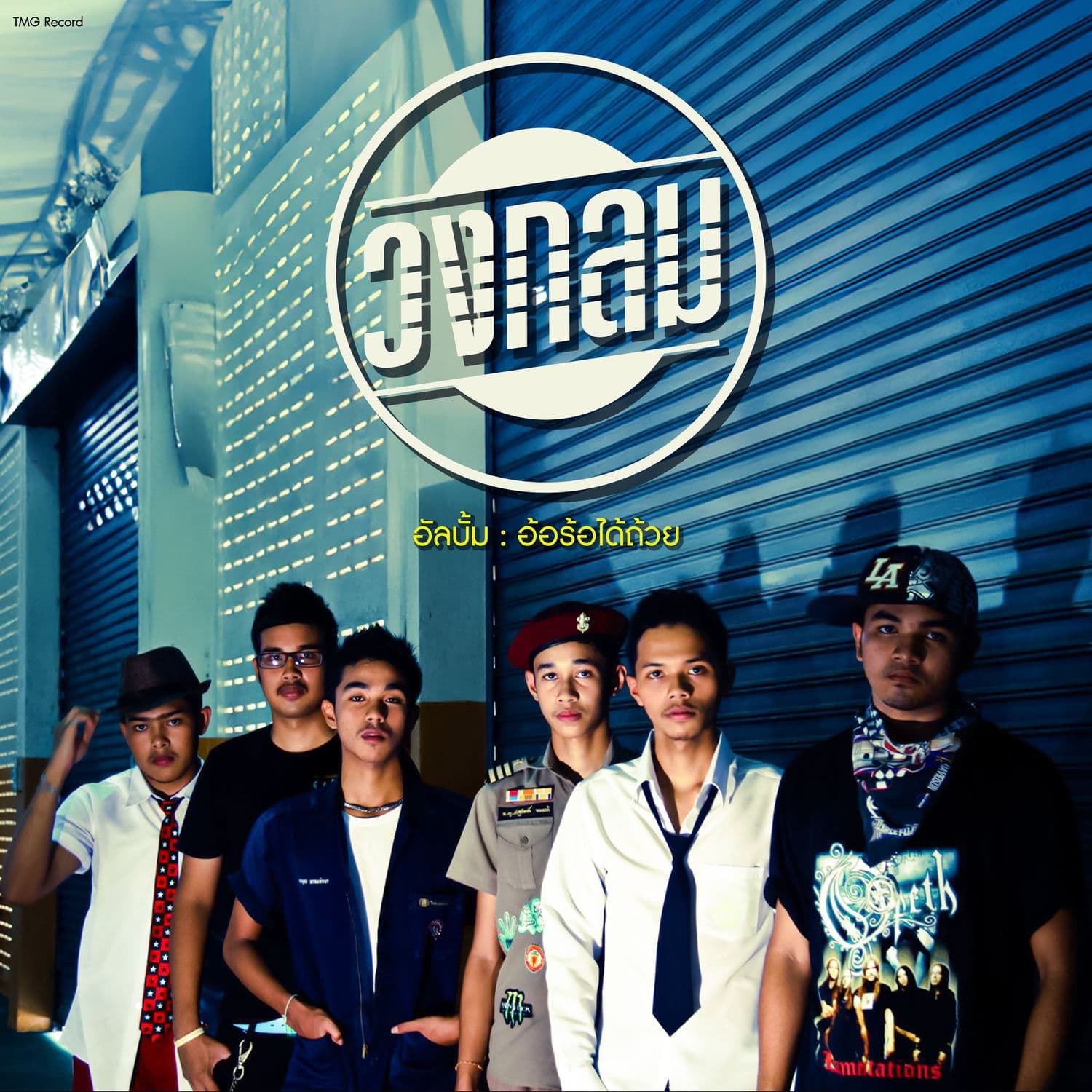 Lyric cover art