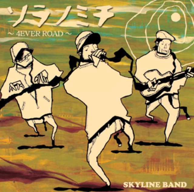 Album cover art for ソラノミチ～4EVER ROAD～