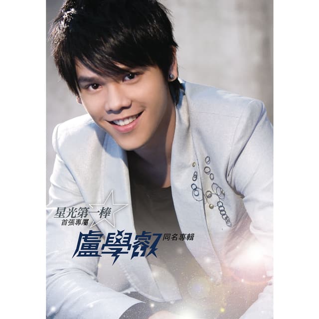 Album cover art for Afalean Lu Debut Album