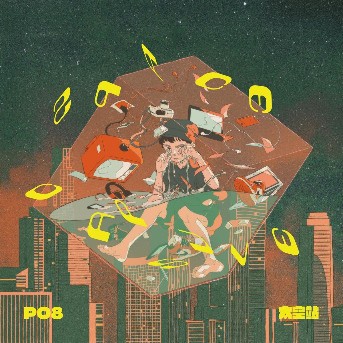 Lyric cover art