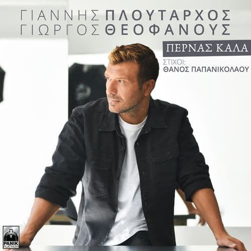 Album cover art for Pernas Kala