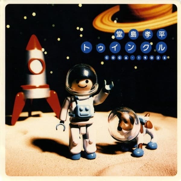 Album cover art for トゥインクル