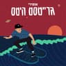 אנושי
