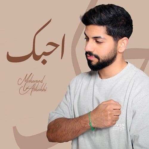 Album cover art for Ahebak