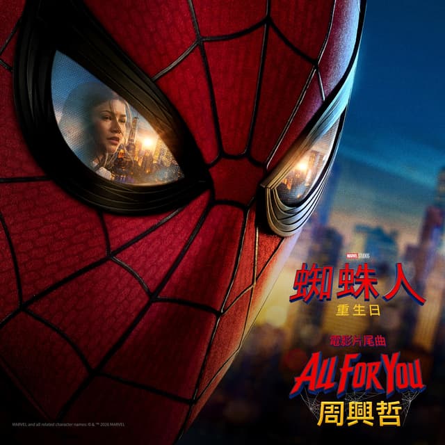 Album cover art for All For You