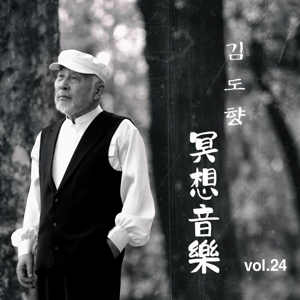 명상음악 (깊게 잠들기 전에 명상) Vol. 24