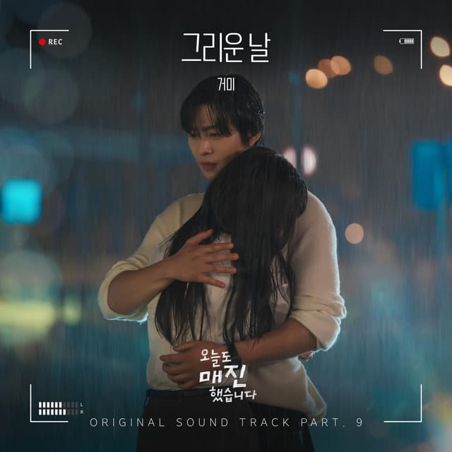 Album cover art for Missing You Today (from Sold Out On You (Original Soundtrack) part 9)