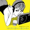 狙いうち (Neraiuchi)