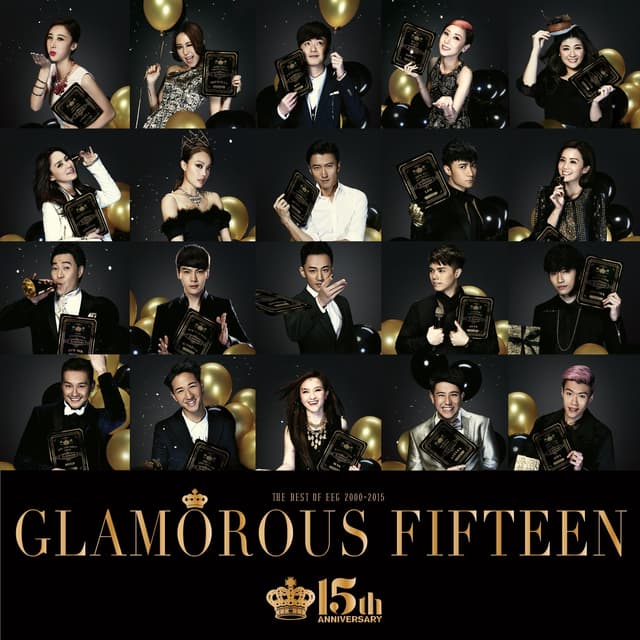 Album cover art for Glamorous Fifteen 英皇15周年 和華麗有約 (新曲+精選)