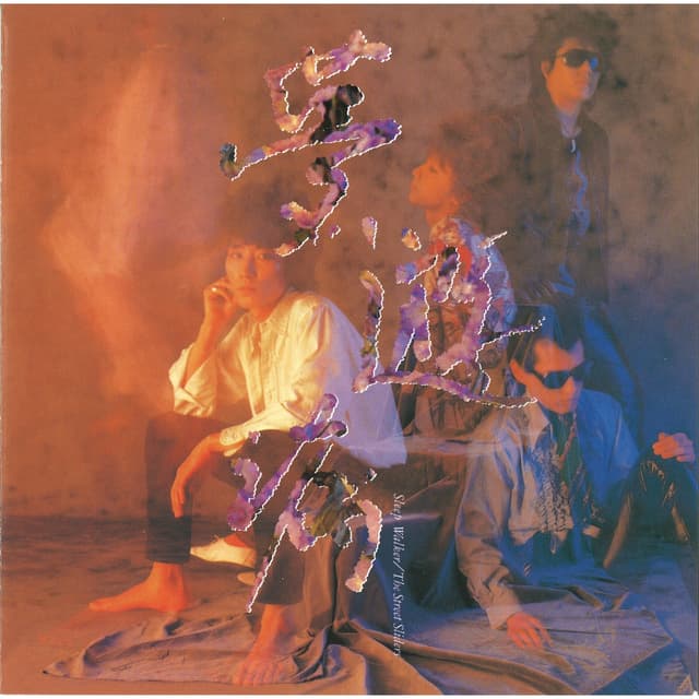 Album cover art for Muyubyo
