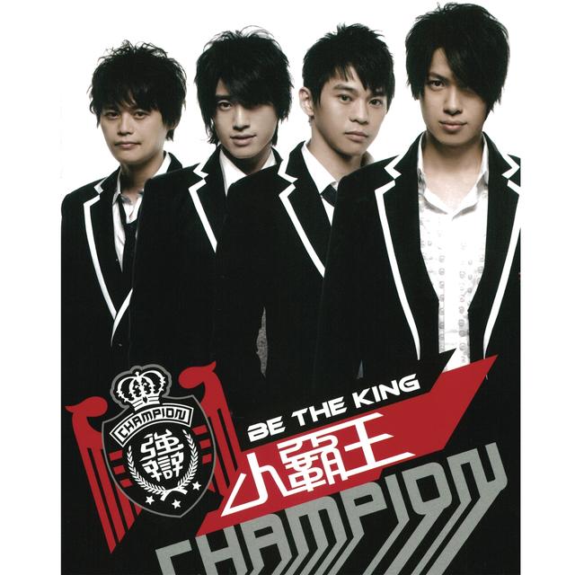 Album cover art for 小霸王