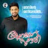 Manasinte Maniyarayil