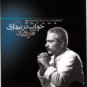 Album cover art for Khab dar Bidari