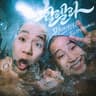 랄랄라 Lalala (Lalala)