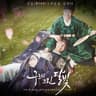 마음을 삼킨다 Swallowing My Heart