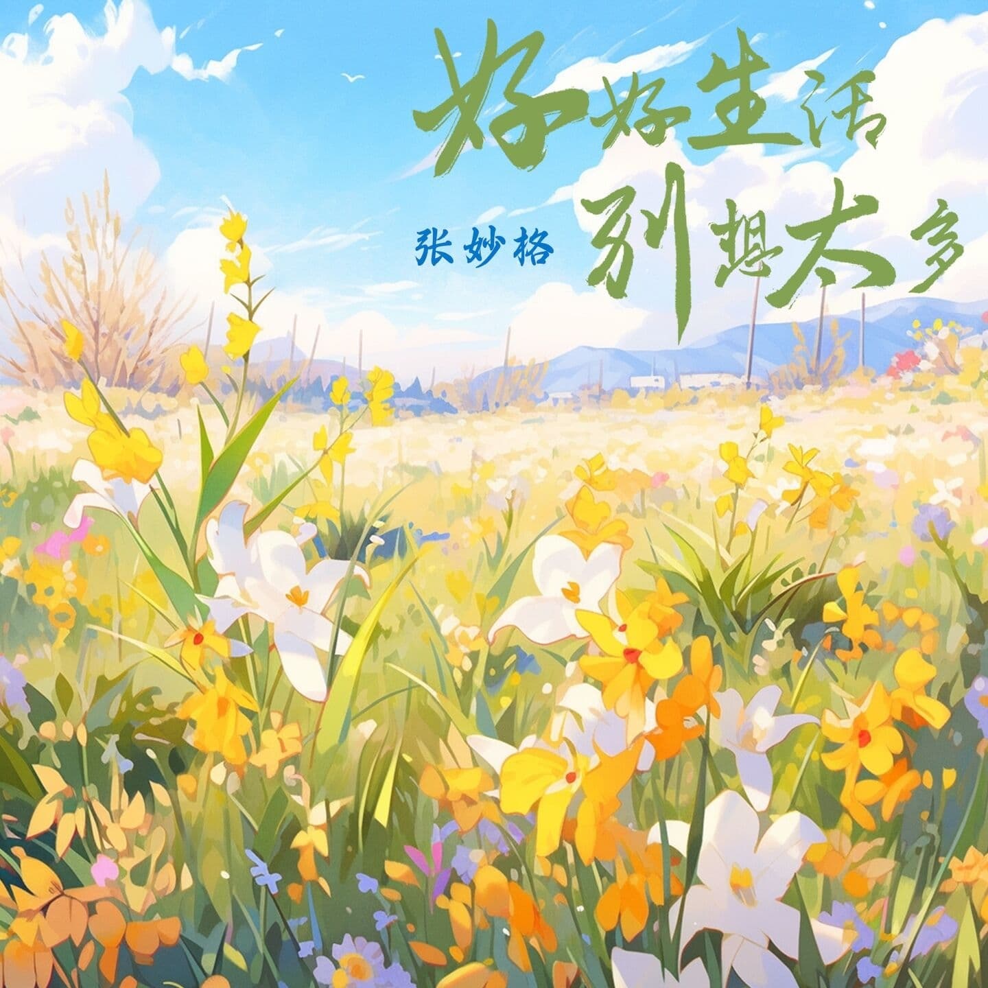 Lyric cover art
