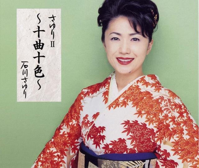 Album cover art for さゆりII~十曲十色~