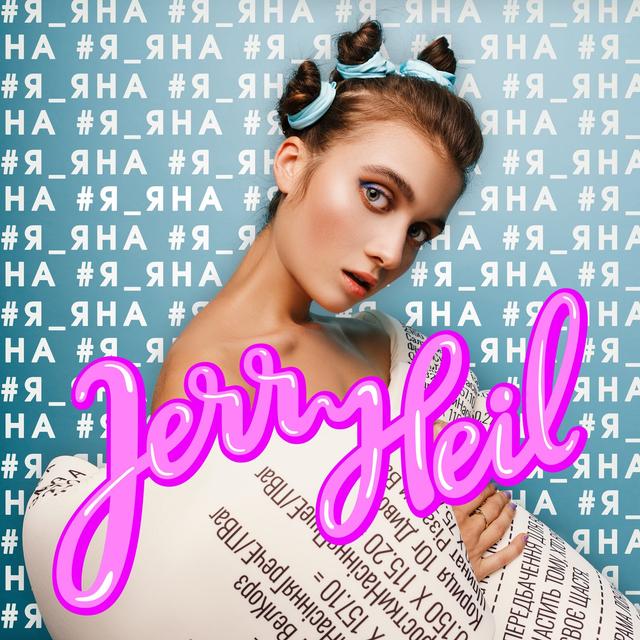 Album cover art for #Я_Яна
