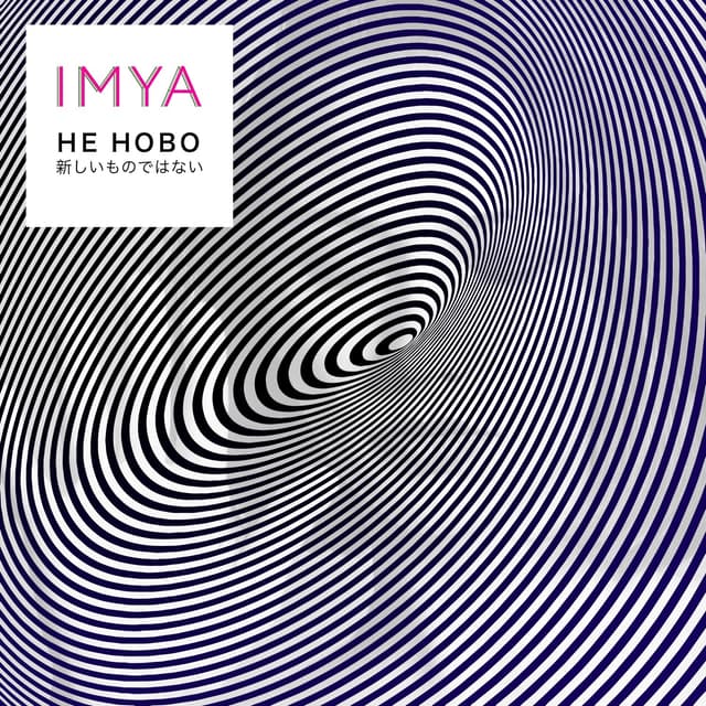 Album cover art for Не Ново