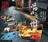 落雨大 (Luo Yu Da)