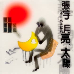Album cover art for Yuch Liang Tai Yang