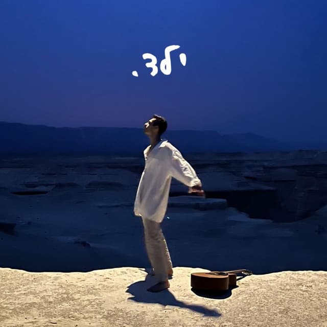 Album cover art for ילד