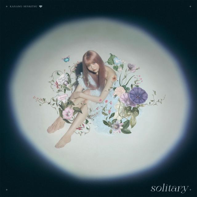 Album cover art for solitary