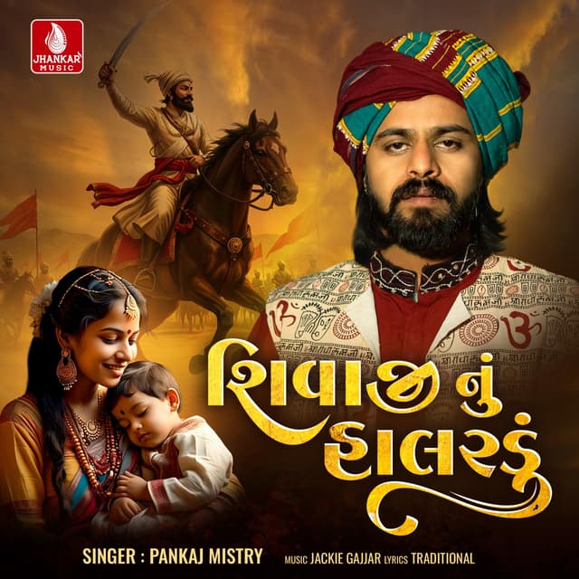 Album cover art for Shivaji Nu Halardu