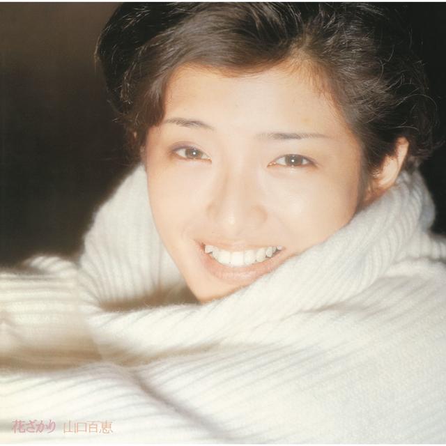 Album cover art for 花ざかり