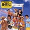 ぼくらの七日間戦争 ～Seven Days Dream～