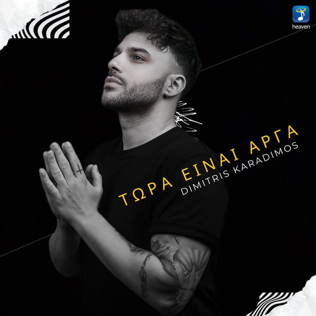Album cover art for Tora Ine Arga