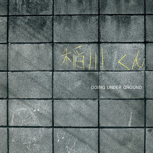 Album cover art for Inagawa Kun