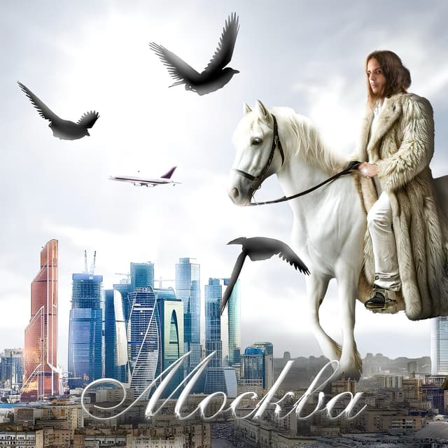 Album cover art for Москва