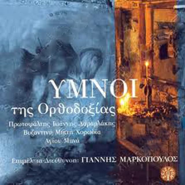 Album cover art for Hymns Of Orthodoxy