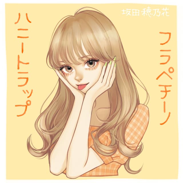 Album cover art for ハニートラップ フラペチーノ