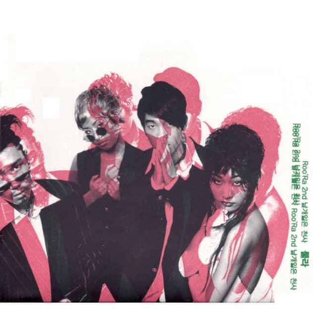 Album cover art for 날개 잃은 천사