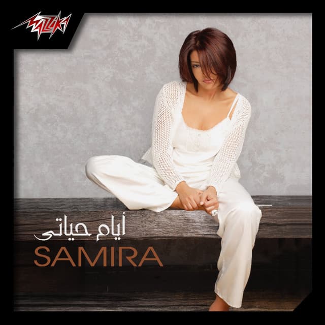 Album cover art for Ayam Hayati