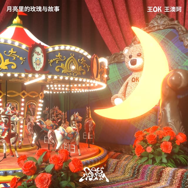Album cover art for 月亮里的玫瑰与故事