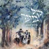 Kol Dodi (רבונו של עולם, אמת)