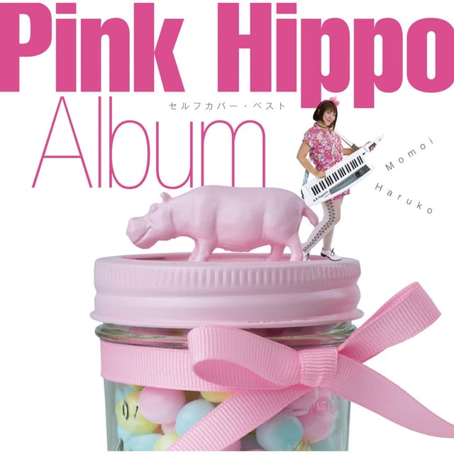 Album cover art for Pink Hippo Album 〜セルフカバー・ベスト〜