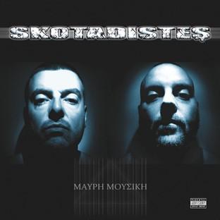 Album cover art for Mavri Mousiki