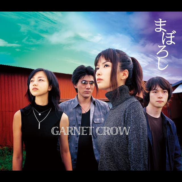 Album cover art for まぼろし