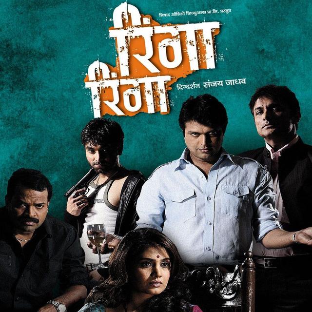 Album cover art for Ringa Ringa